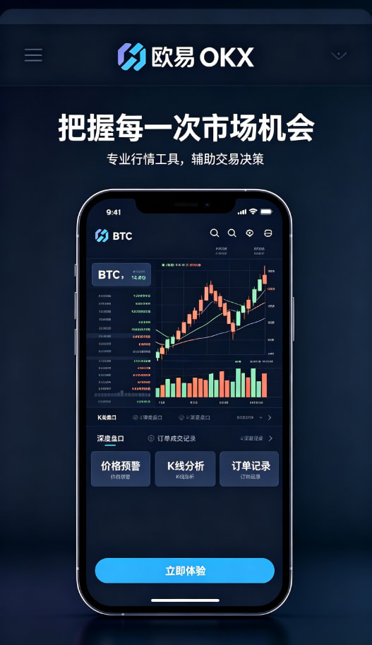 欧交易所APP官方网站交易操作指南